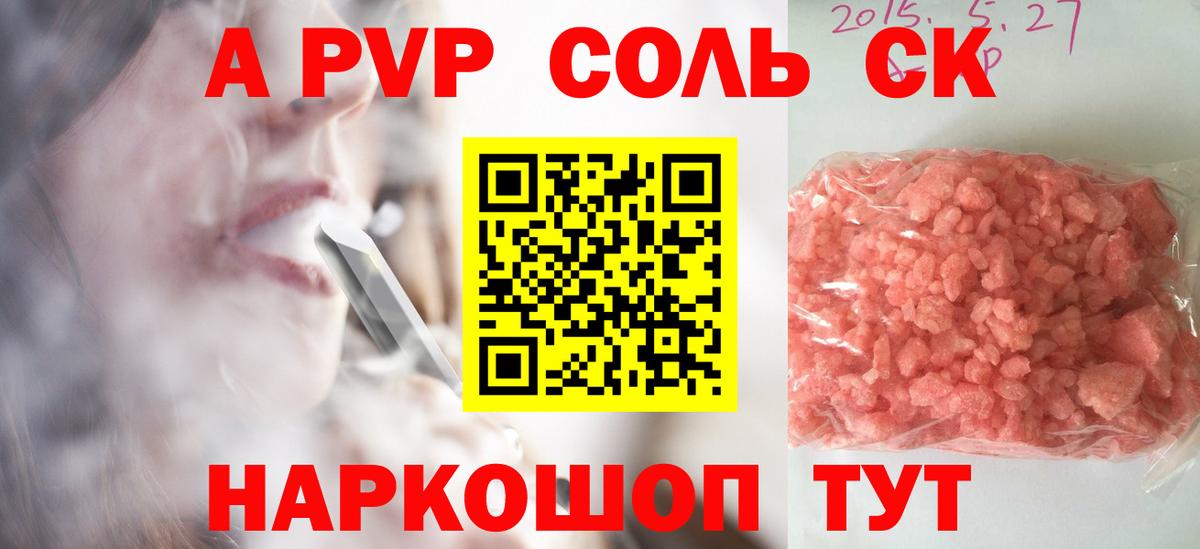 Домодедово  A-PVP мука  Alfa_PVP мука  А ПВП  A-PVP кристаллы  Вход с VPN 