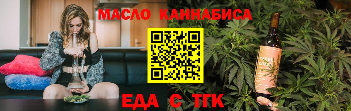 Домодедово  Печенье с ТГК марихуана  Вход с VPN 