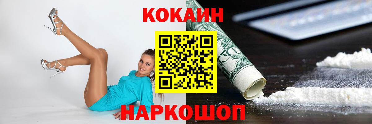Домодедово  COCAIN 98%  Вход с VPN 