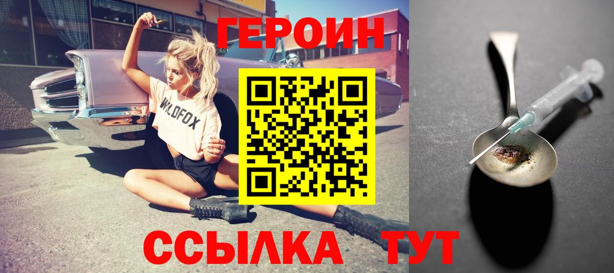 Домодедово  Героин  Вход с VPN  ГЕРОИН Афган 