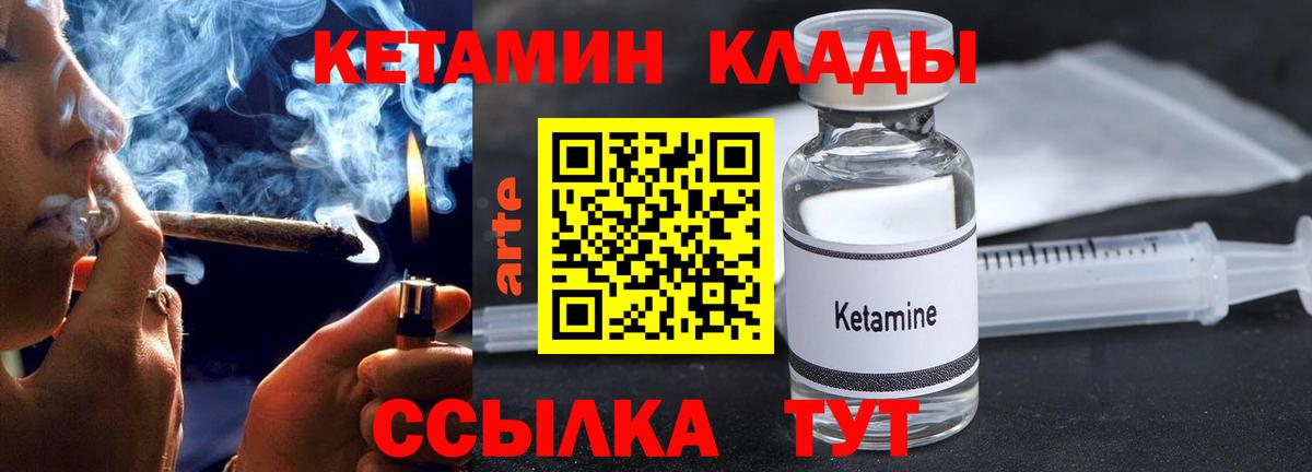 КЕТАМИН ketamine  Вход с VPN  Домодедово  Кетамин VHQ 