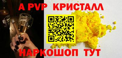 альфа пвп VHQ Малгобек