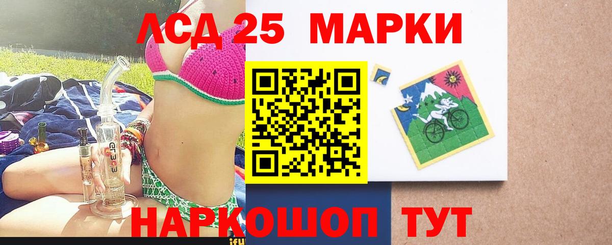 LSD-25 экстази кислота Домодедово
