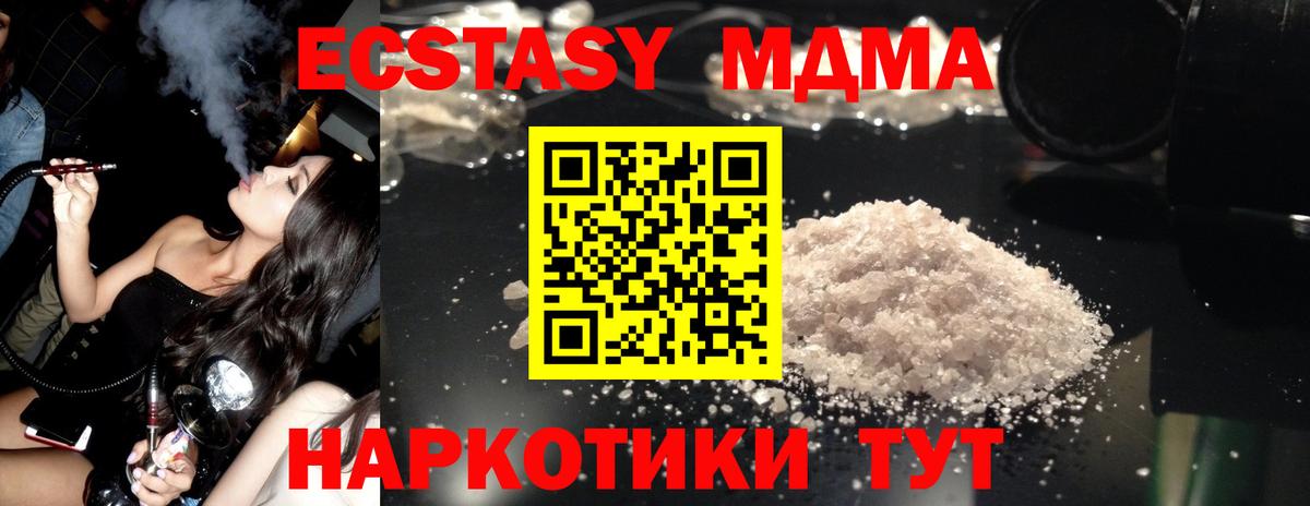 MDMA VHQ  MDMA  Вход с VPN  Домодедово  MDMA Molly 