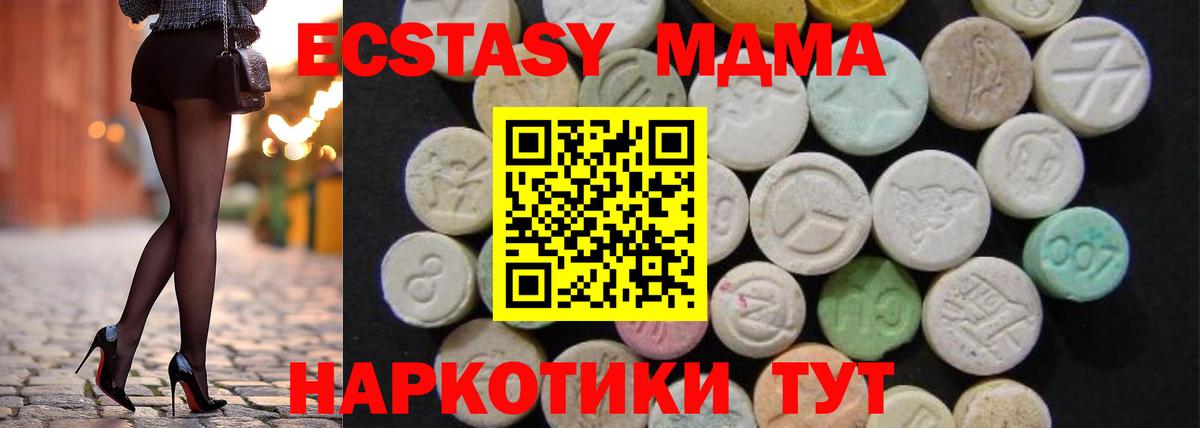 МДМА Molly Домодедово