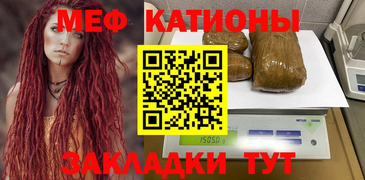 Меф  Домодедово