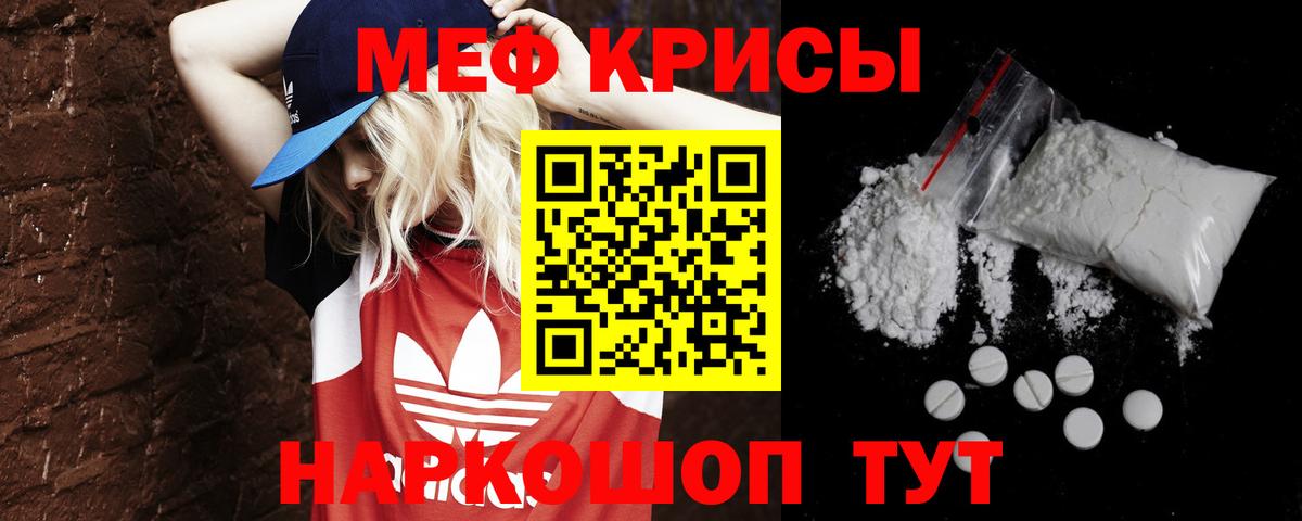 Меф  МЕФ мяу мяу  Вход с VPN  Домодедово  МЕФ  МЕФ кристаллы 