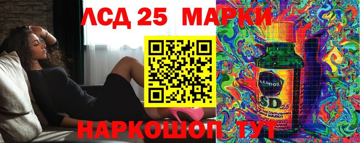 Домодедово  Марки 25I-NBOMe 1,8мг  Марки 25I-NBOMe 1,8мг  Вход с VPN 