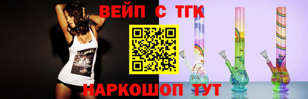ТГК THC oil Домодедово